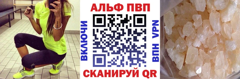 A PVP Crystall  где купить наркоту  Могоча 
