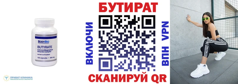где можно купить наркотик  Могоча  hydra как войти  Бутират BDO 33% 