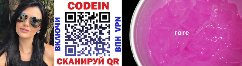 Кодеин напиток Lean (лин)  это официальный сайт  Могоча 