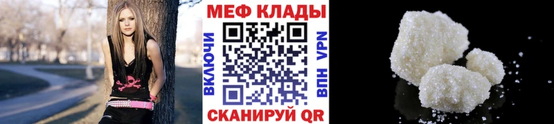 МЯУ-МЯУ mephedrone  где купить наркоту  Могоча 